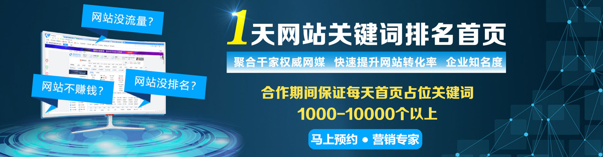 丰润sem优化