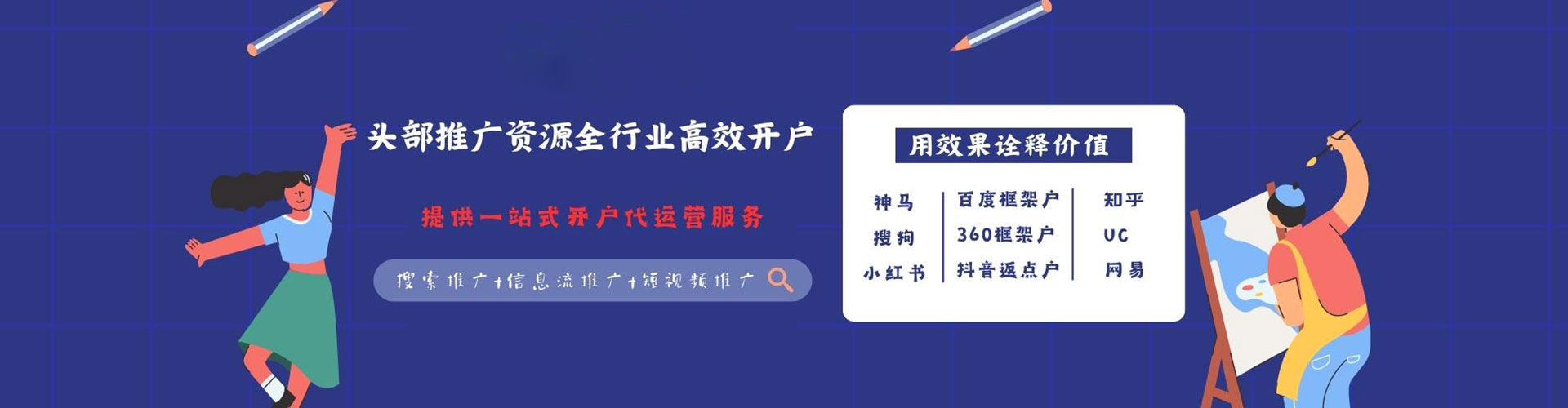 丰润百度推广优化