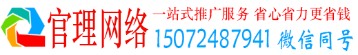 丰润官理百度信息流